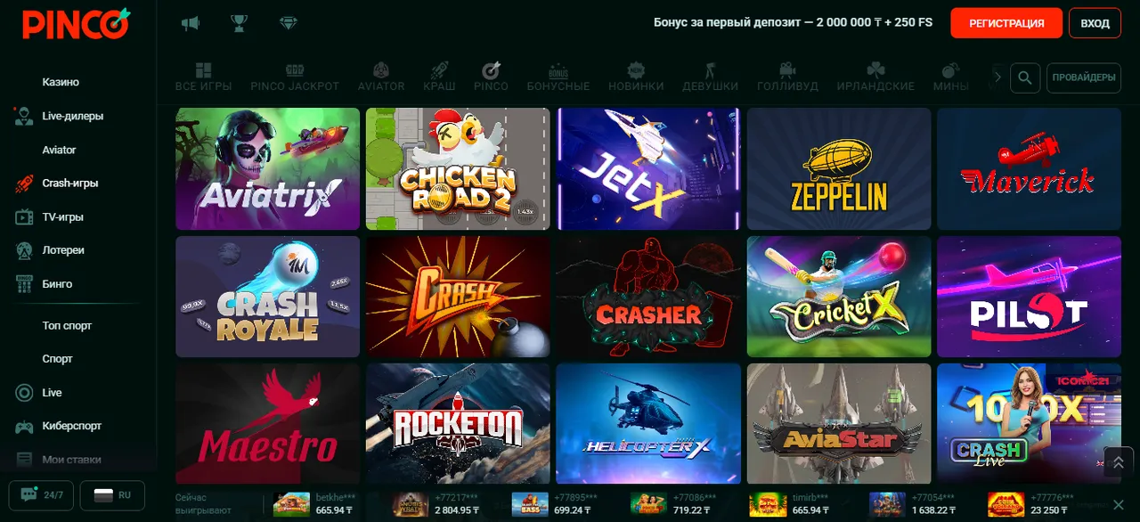 casino pinco online game kz